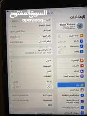  4 ايباد 9 مستعمل شهر ونص واستعمل خفيف جدا