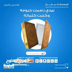  1 المصحف التعليمي لكتابة القرآن الكريم www.almunawarh.com