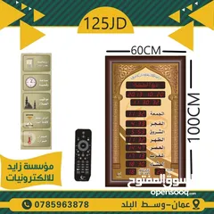  5 ساعات مسجد لأوقات الصلاة