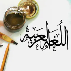  1 معلمه لغة عربية مصريه