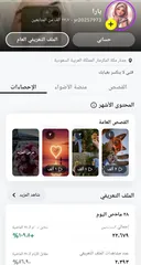  1 حساب سناب شات للبيع