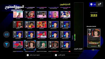  23 حساب بيس بلايستيشن efootball مميز للبيع بسعر مميز