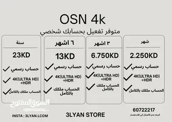  7 شاهد vip شاهد رياضي امزون برايم Tod بين سبورت OSN 4k ديزني ستار بلاي كرانشي رول تيرا tv
