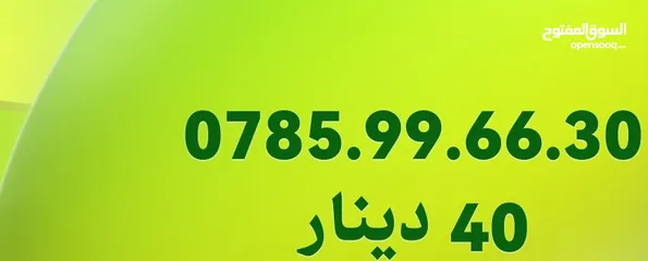  11 خطوط أمنية سوبر ارقام مميزة