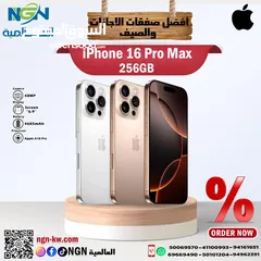  2 Iphone 16 pro max 256GBافضل سعر  ايفون 16 برو ماكس