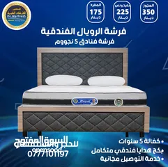  6 فرشات الدكتور الطبية الفندقية خصومات وهدايا وتوصيل مجاني احجز فرشتك الآن فرشات مريحه فندقبة