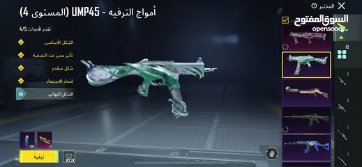  4 حساب ببجي للبيع