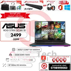 1 لابتوب اسوس روج ستريكس كور اي 9 كرت شاشة 4080