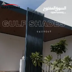  15 مظلات الخليج - Gulf Shades