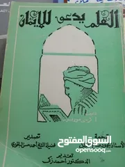  18 كتب مستعمله للبيع بحاله جيده بسعر مناسب لك ومتنوعة