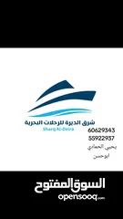  16 رحلات بحريه ايجار طراد