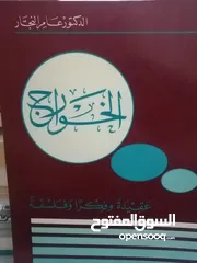  7 كتب مستعمله للبيع بحاله جيده بسعر مناسب لك