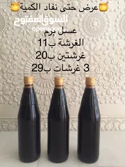  7 عسل سدر عماني