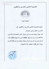  8 دورة حجامة (وجاهي) مع خبير في الحجامة ومدرب معتمد للحجامة