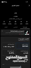  8 حساب تيك توك للبيع في اقل سعر ب 40 قابل للتفاوض. والبيع وجه لوجه