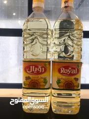  2 زيت رويال..