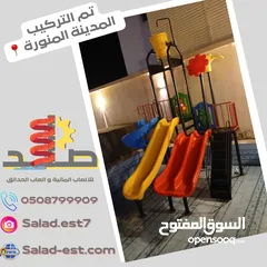  4 العاب مائيه العاب حدائق زحاليق و مراجيح صلد للالعاب