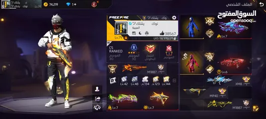  7 فري فاير للبيغ