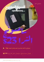  11 *الجمدان كله عندنا ووووبس?? اعلي اصدارات السامسونج الجباااااره ?? سامسونج الترا s23?? Samsung