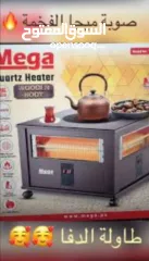  4 صوبة الطاولة من ماركة Mega