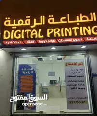  2 محل الطباعة الرقمية