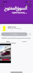  4 حساب سناب سمسار الخليج