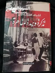  5 كتب روايات