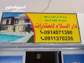  2 ارض سكنية للبيع في شط الهنشير سوق الجمعة بالقرب من مكتبة الساحل