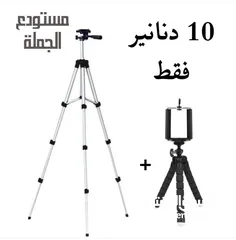  3 ترايبود احترافي للكاميرا والموبايل