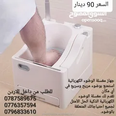  5 وضوءك صار اسهل مع جهاز الوضوء المتنقل الجديد 2024 جهاز الوضوء الجديد يعمل بالكهرباء والشحن المتنقل .