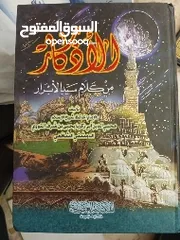  11 كتب إسلامية للبيع