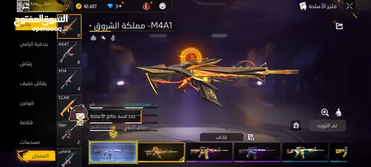  14 Free Fire فري فاير