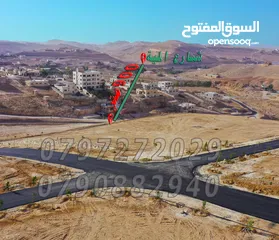 1 اراضي شارع المية بالتقسيط بدفعات ميسرة من اراضي شرق عمان