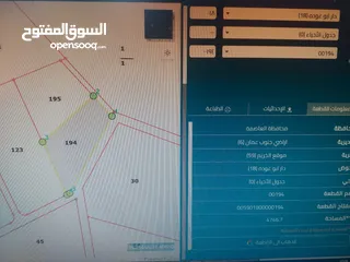  21 أرض للبيع 4 دونم و750 م الخريم بجانب الخدمات 3500 دينار شامل الرسوم من المالك المتبقي 4 قطع