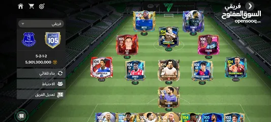  2 حساب FC Mobile للبيع