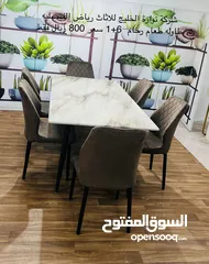  23 New Beautiful furniture design 2024 in Oman