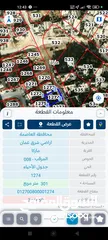  1 ارض للبيع في المرقب مساحة 301