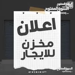  2 هنقر الايجار