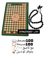  8 كتب قرآن شاهد قبر ونسخ مجلات وكتب وتغليف كتب صناعة سواري أعلام