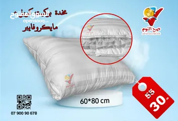  22 توصيل مجاني لمخدات صح النوم الفندقية والميموري فوم الطبية الاصلية المكفولة