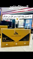  9 شاشة 70 انش غزال