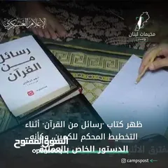  6 كتاب رسائل من القرآن - أدهم شرقاوي