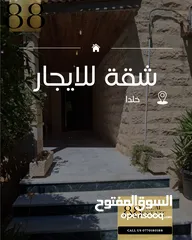  1 شقة مفروشة للايجار الشهري (خلدا )