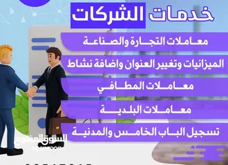  13 ميزانيات الشركات .. التجارة والصناعة .. دخول وخروج شريك .. تغيير رأس المال  تعديل حصص الشركاء مستخرج