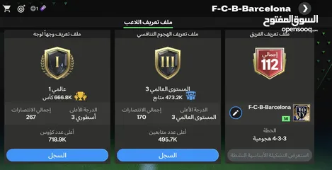  2 حساب لعبة FC Mobile بقيمة 70 دينار أردني (قابل للتفاوض ) عن طريق المكالمات الصوتية أو رسائل نصية.