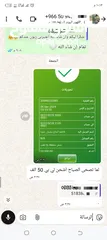  3 شحن بيس موبايل eFOOTBALL