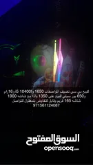  1 للبيع بي سي نضيف  والجاد براعيه