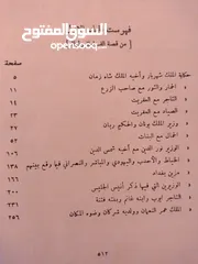  5 كتب ألف ليلة وليلة