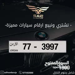  1 ارقام سيارات مميزة للبيع
