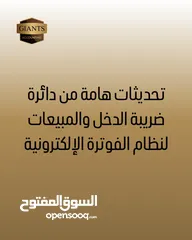  11 خدمات محاسبية وضريبية بدوام جزئي مع برنامج محاسبي مجاني متوافق مع نظام الفوترة الوطني
